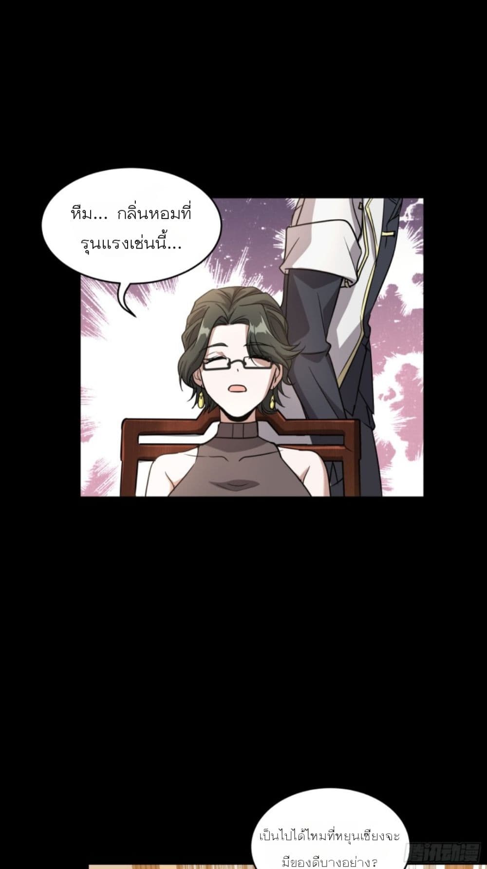 Legend of Star General page 34