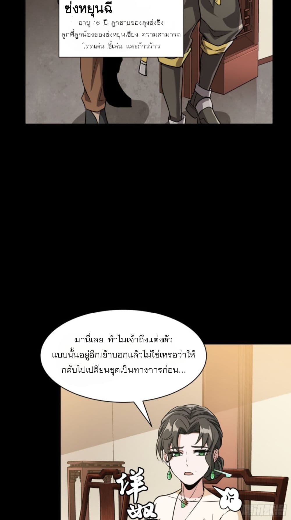 Legend of Star General page 50