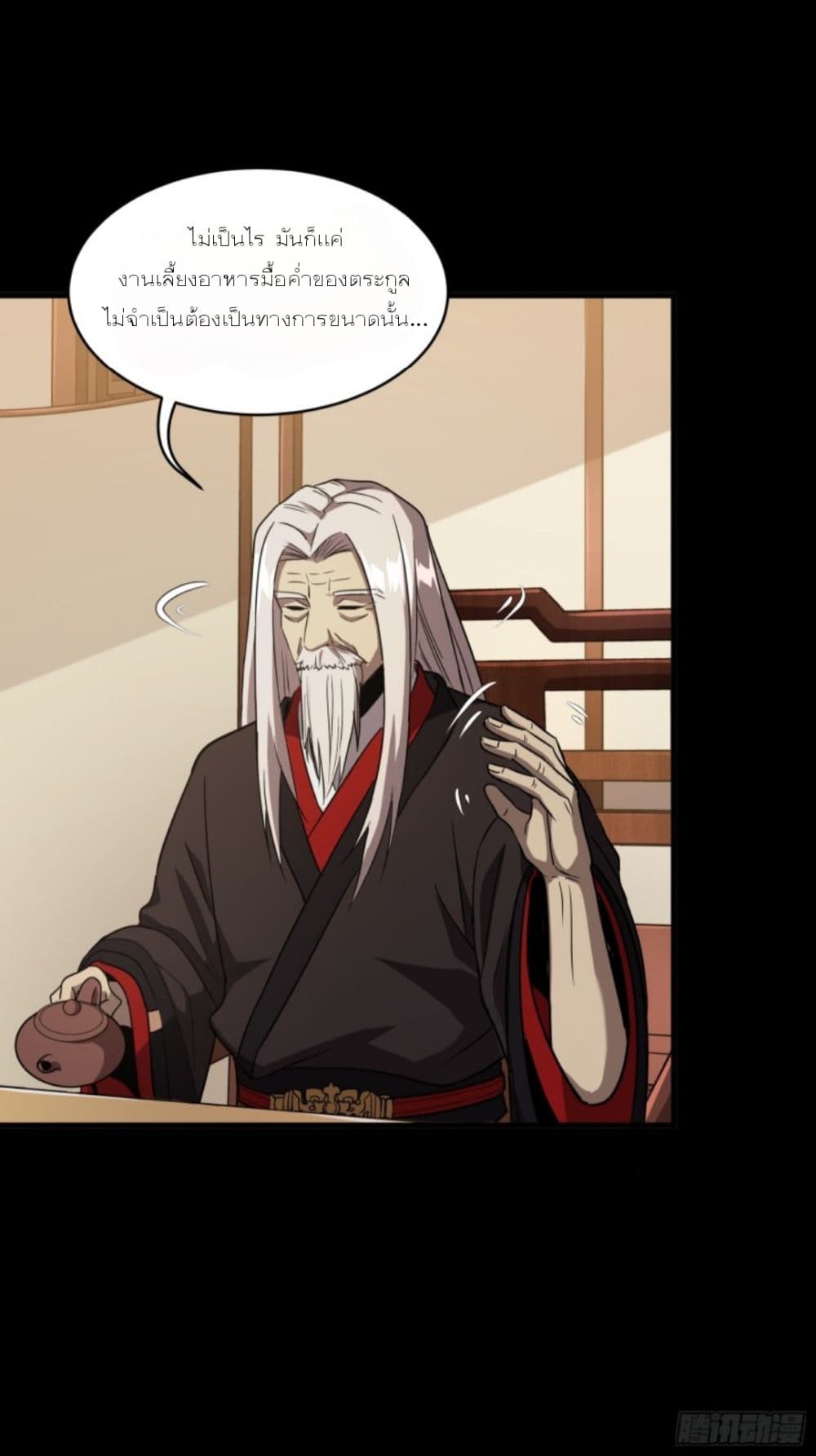 Legend of Star General page 53