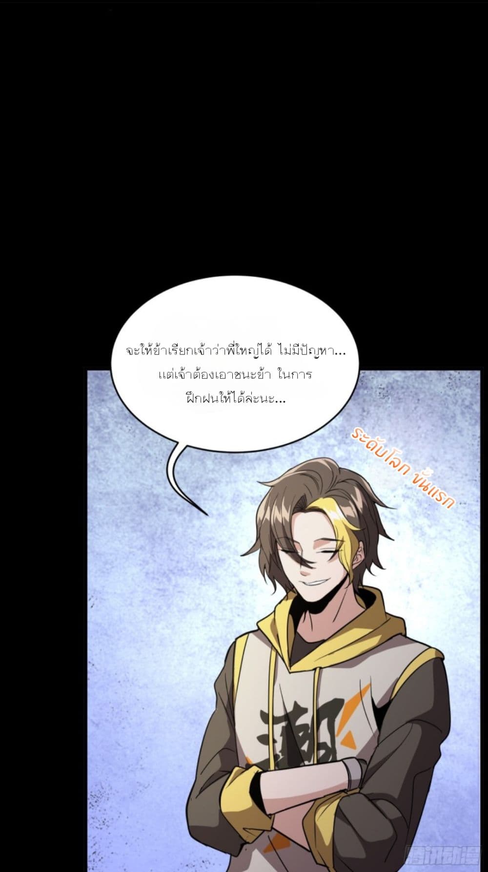 Legend of Star General page 58