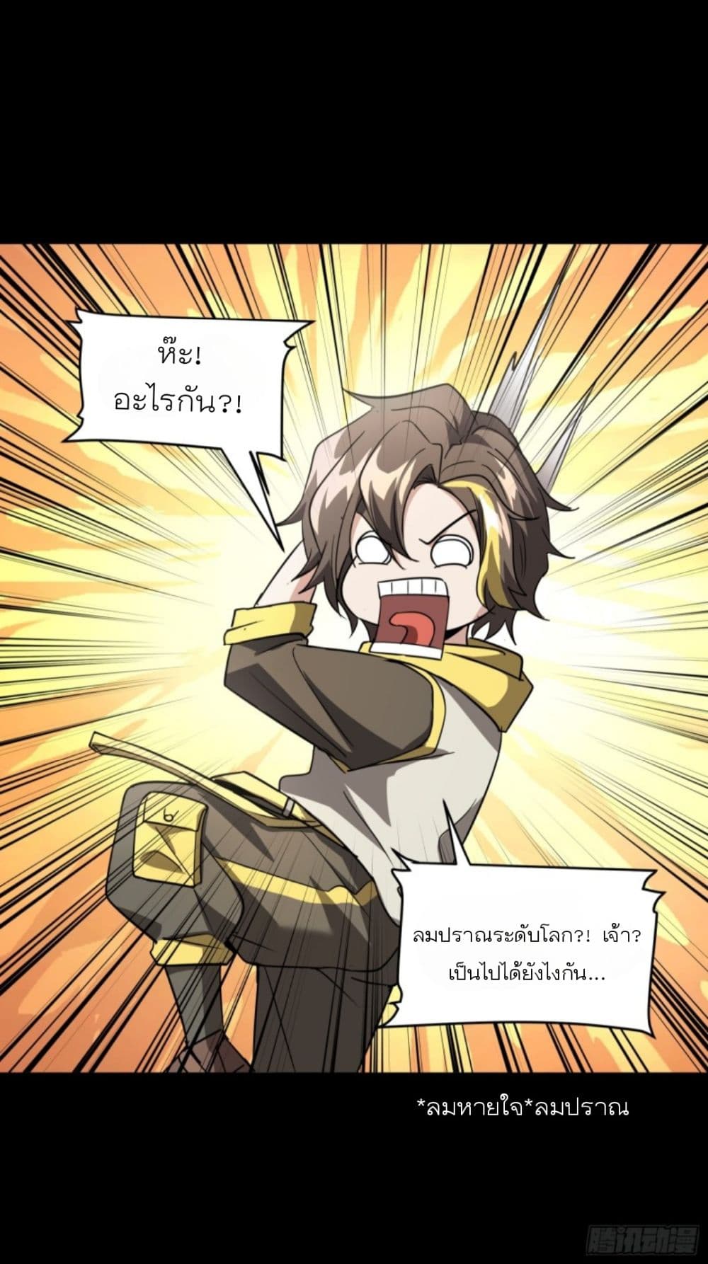 Legend of Star General page 63