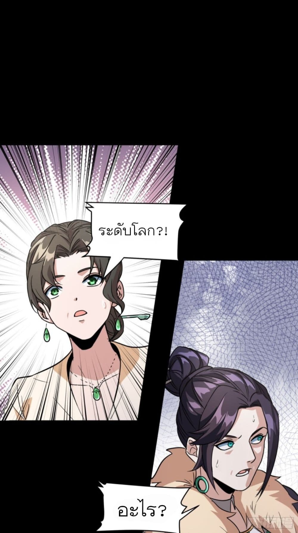 Legend of Star General page 64