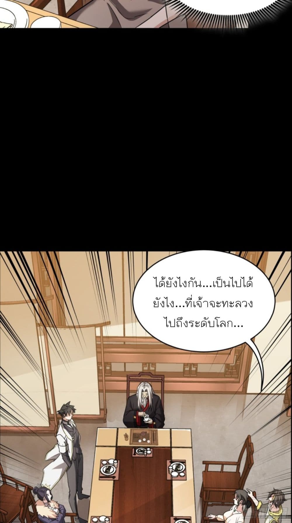 Legend of Star General page 67
