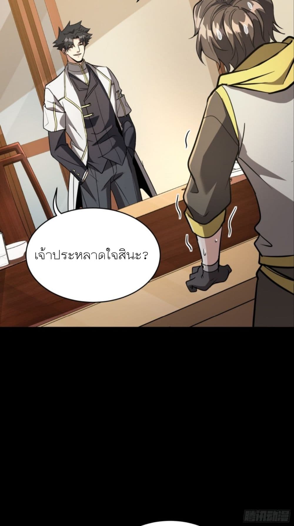 Legend of Star General page 69