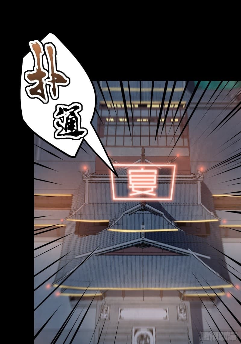 Legend of Star General page 3