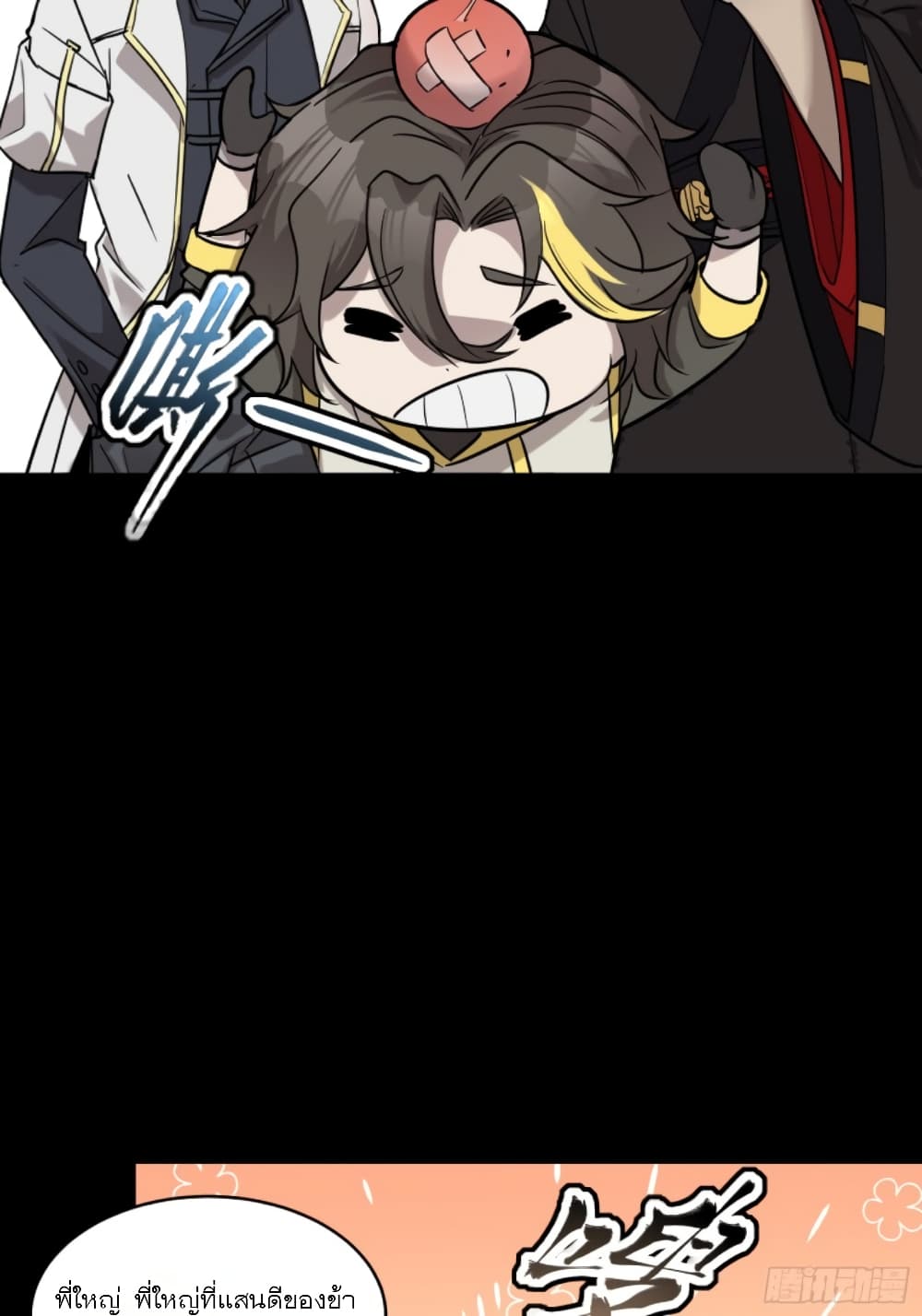 Legend of Star General page 17
