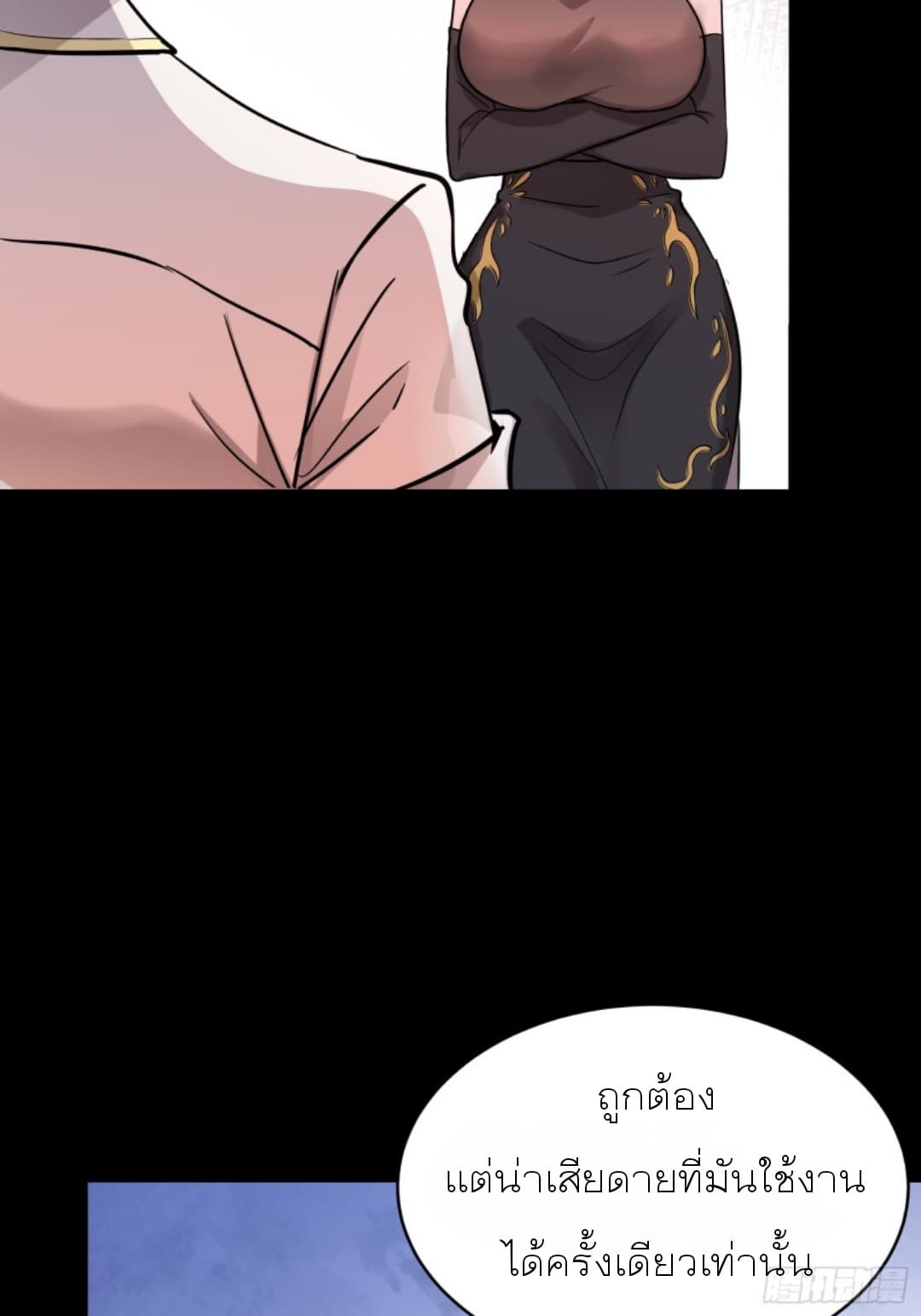 Legend of Star General page 39