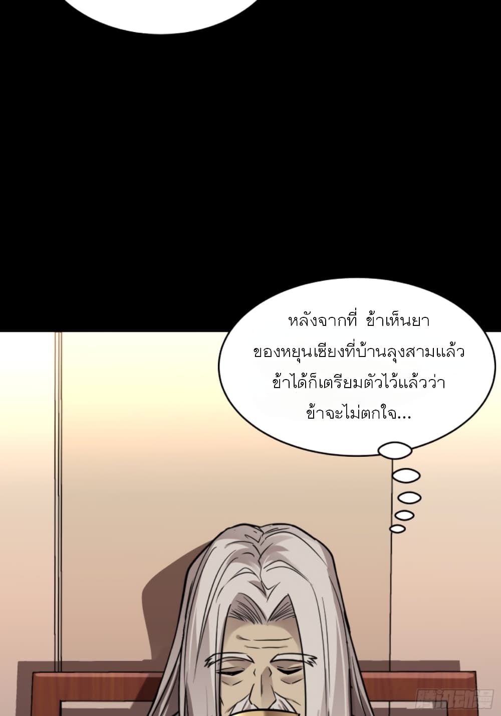 Legend of Star General page 46