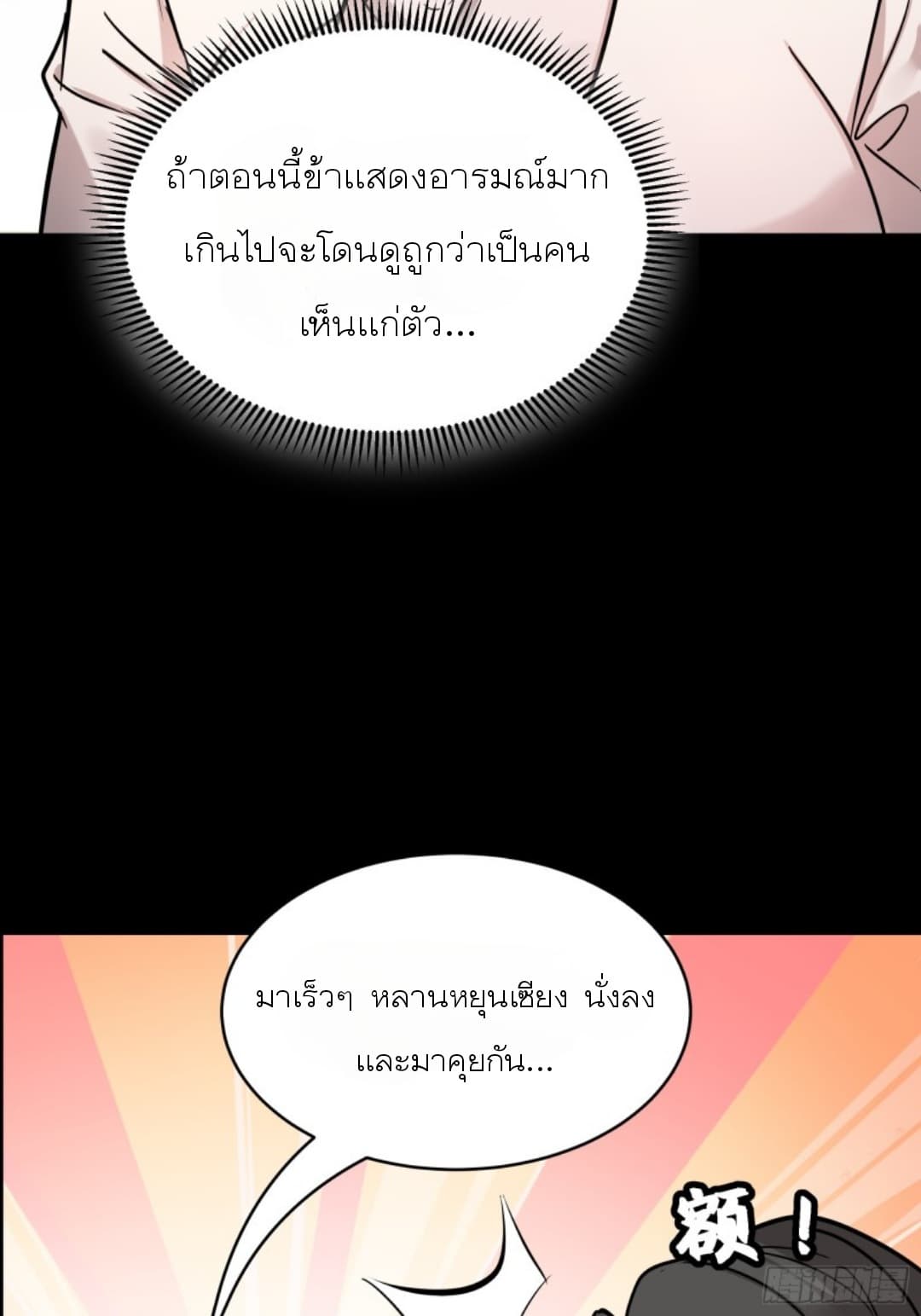 Legend of Star General page 55