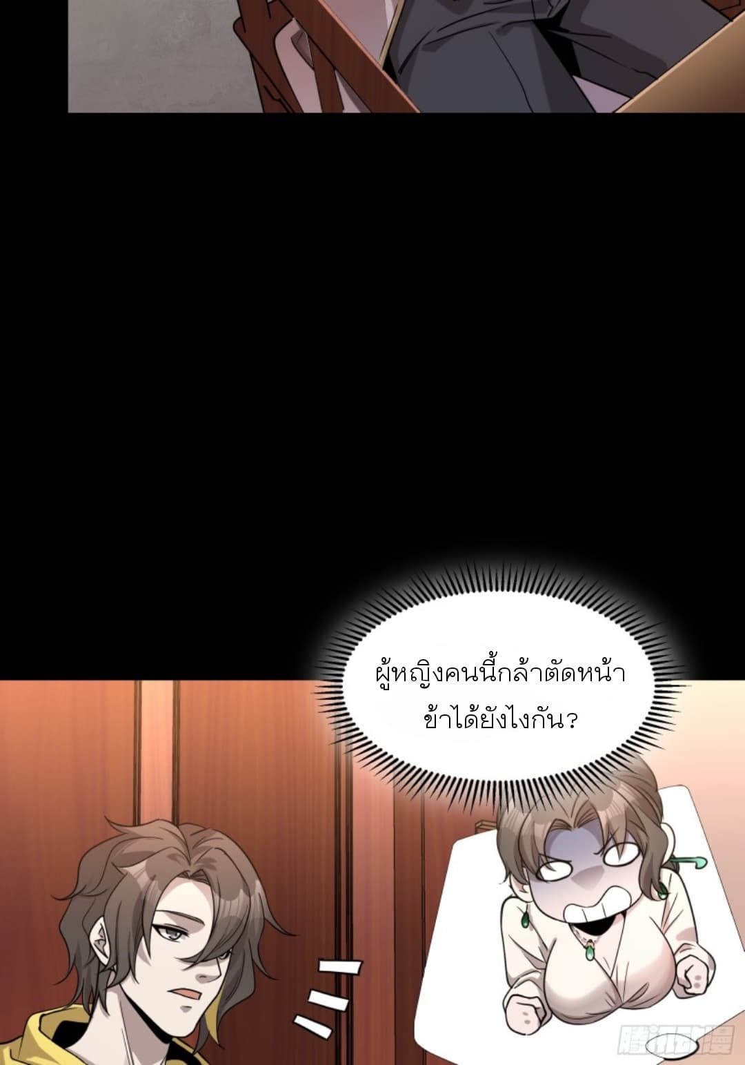 Legend of Star General page 61