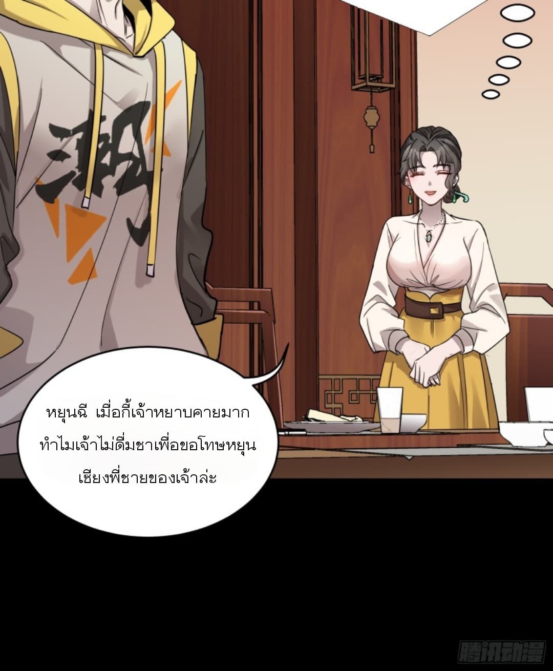 Legend of Star General page 63