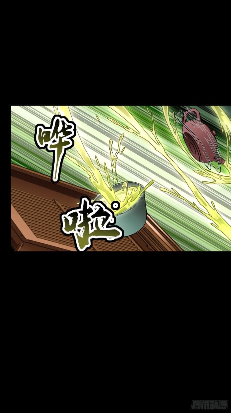 Legend of Star General page 69