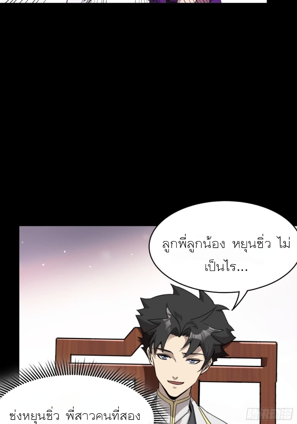 Legend of Star General page 95