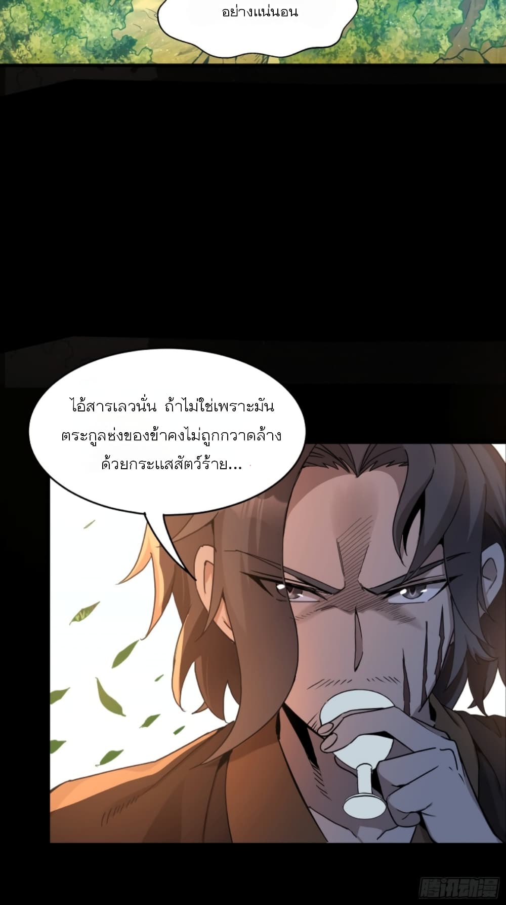Legend of Star General page 103