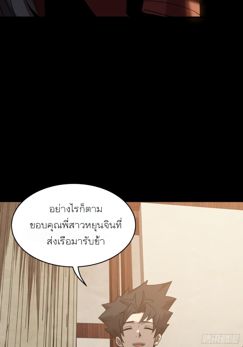 Legend of Star General page 125