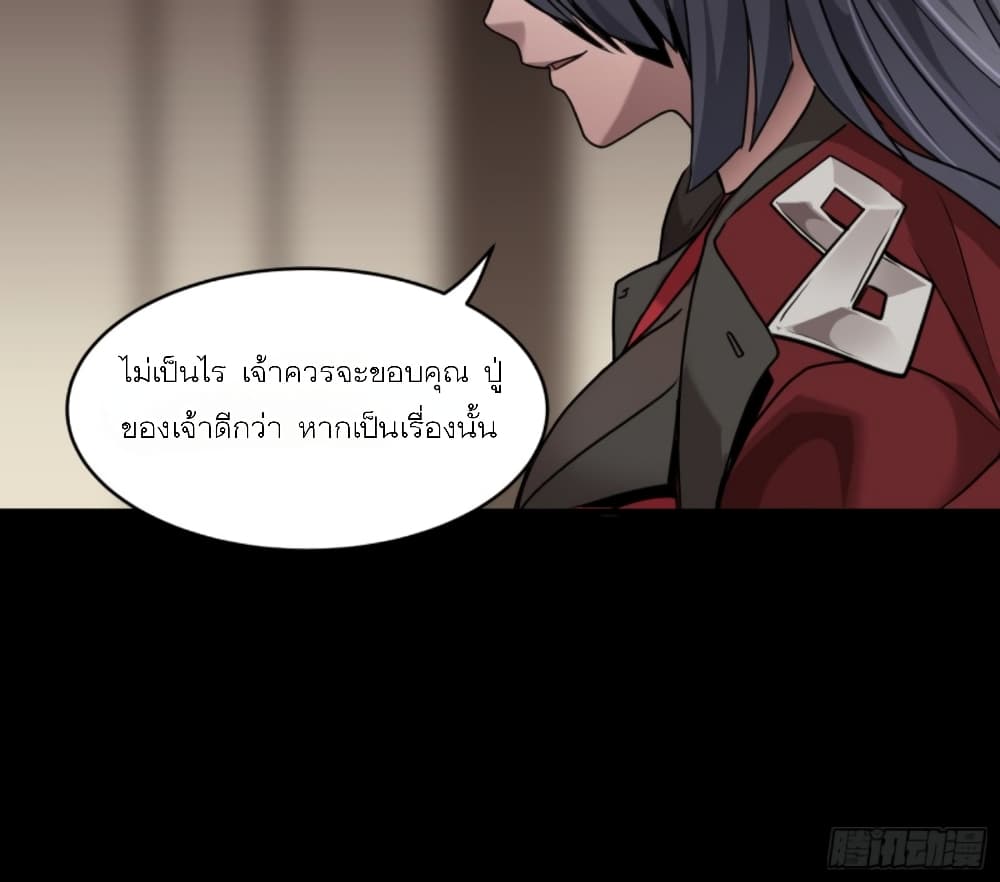 Legend of Star General page 130
