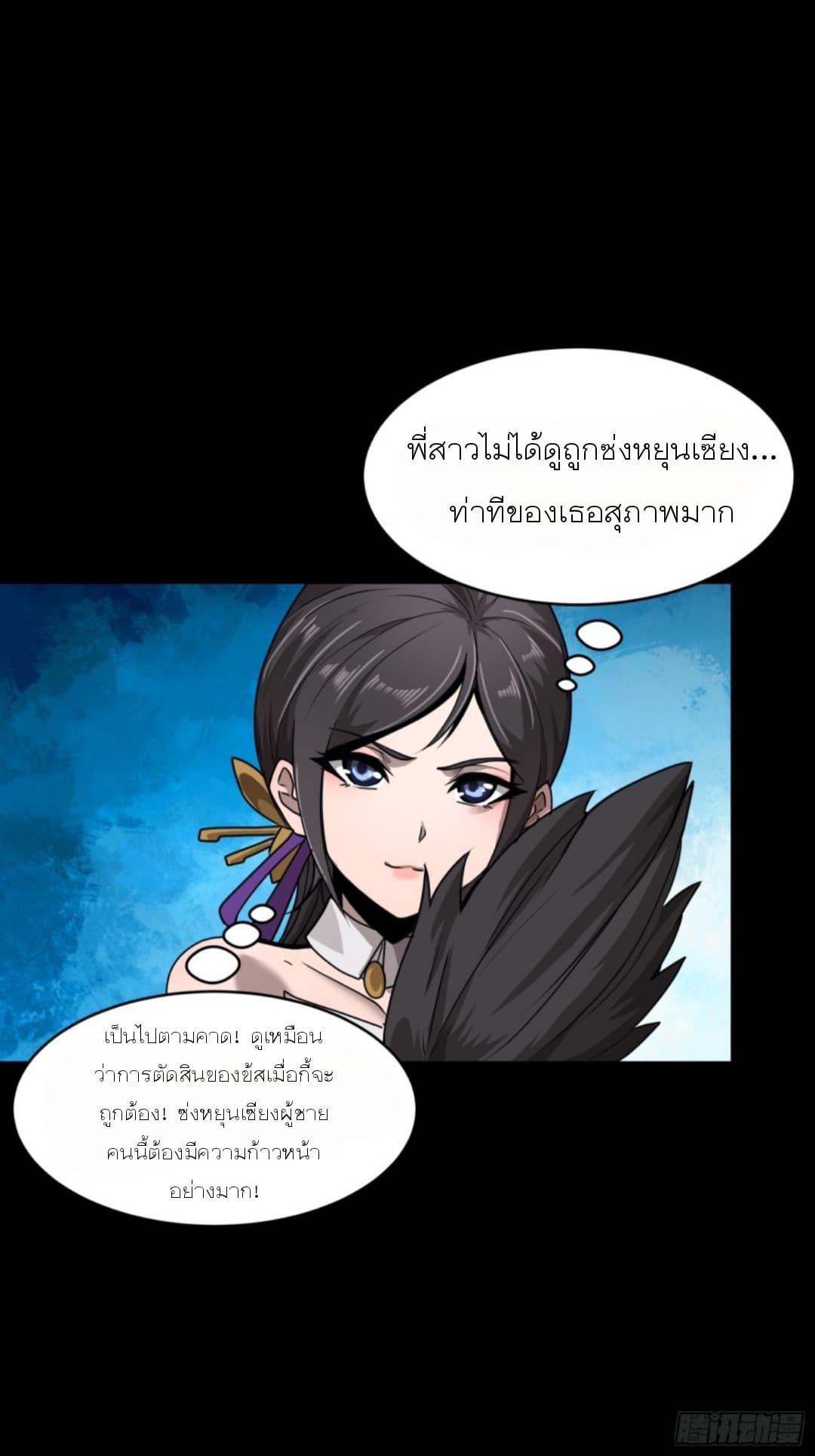 Legend of Star General page 135