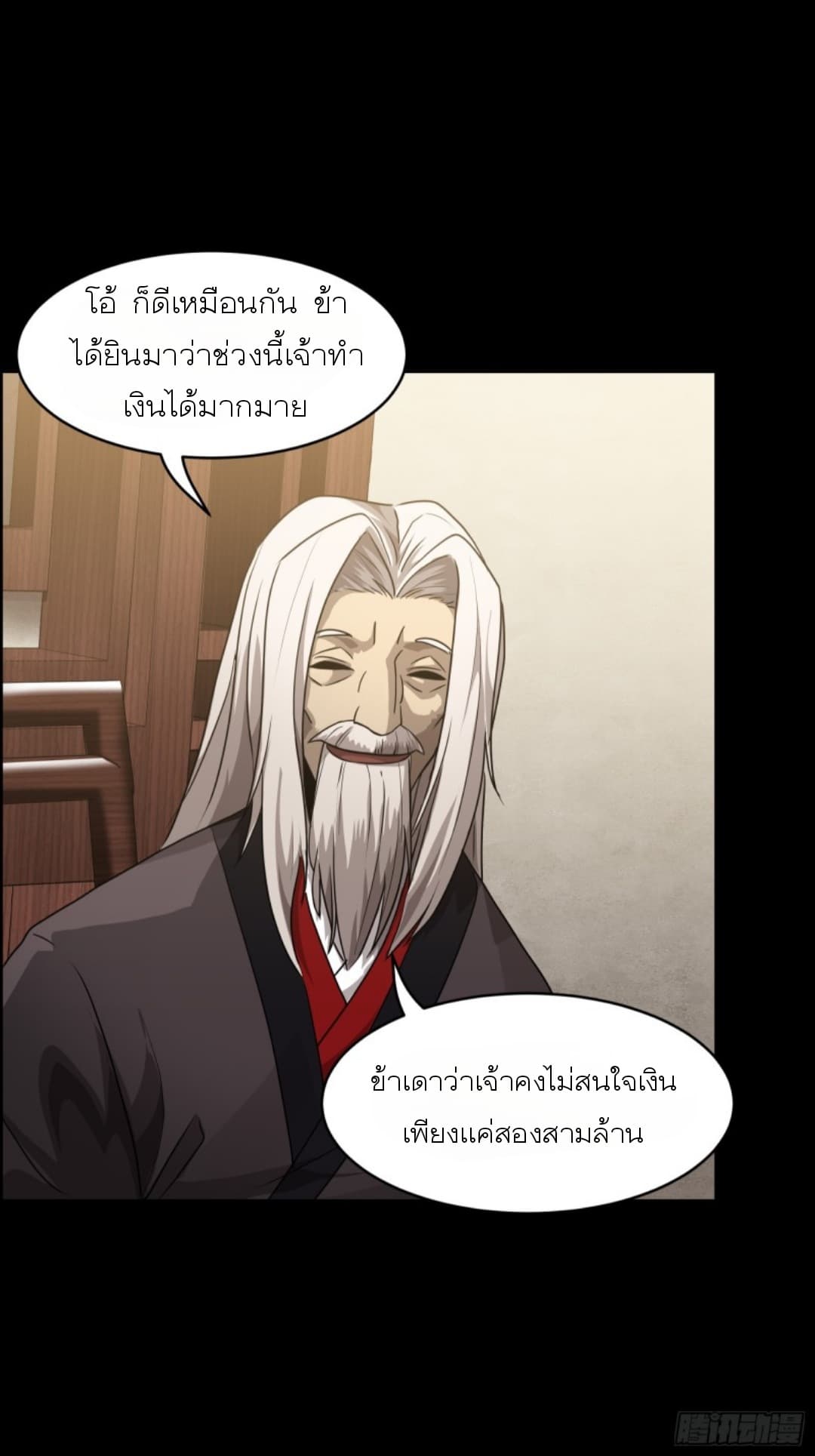 Legend of Star General page 139