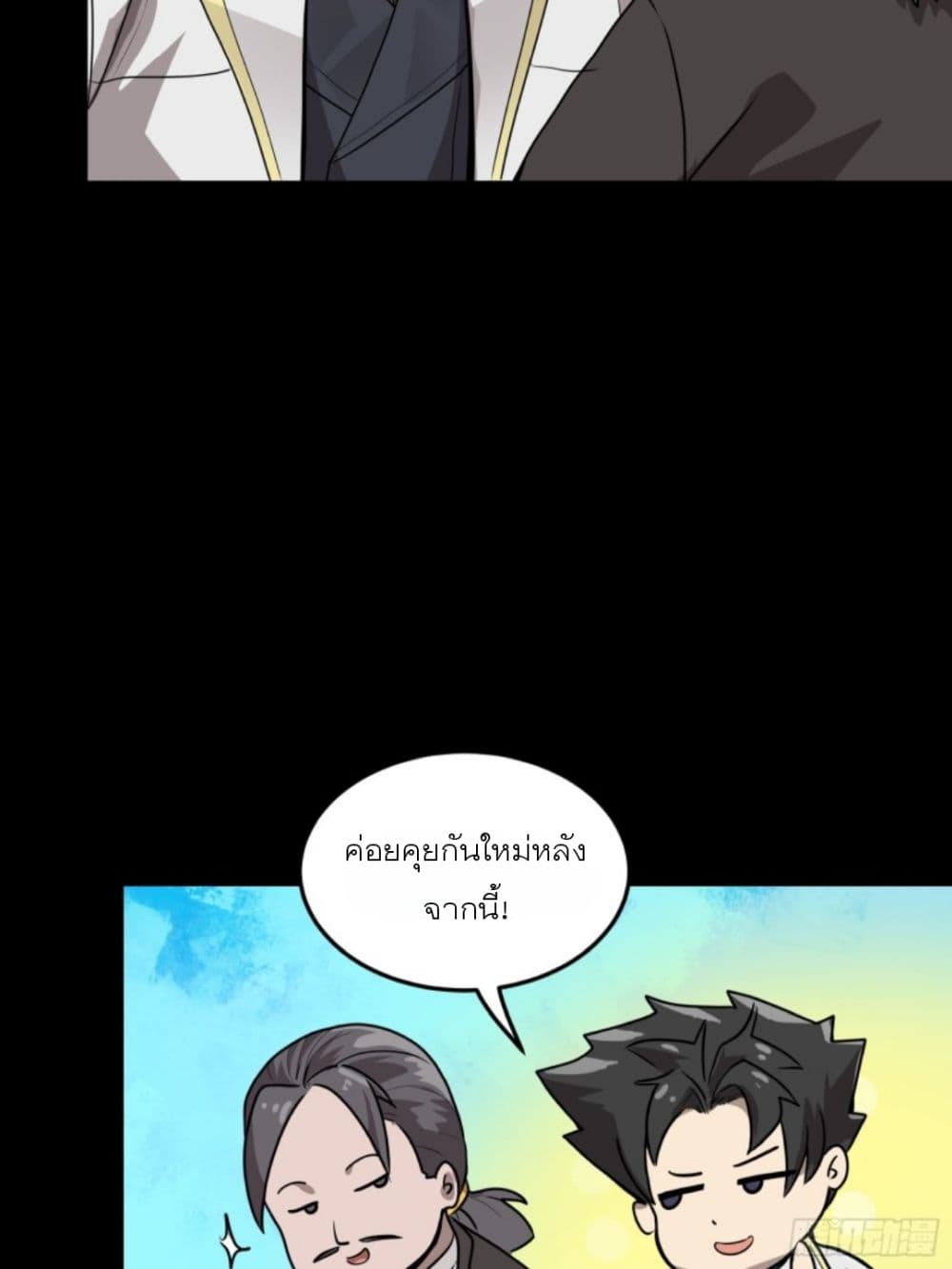 Legend of Star General page 9