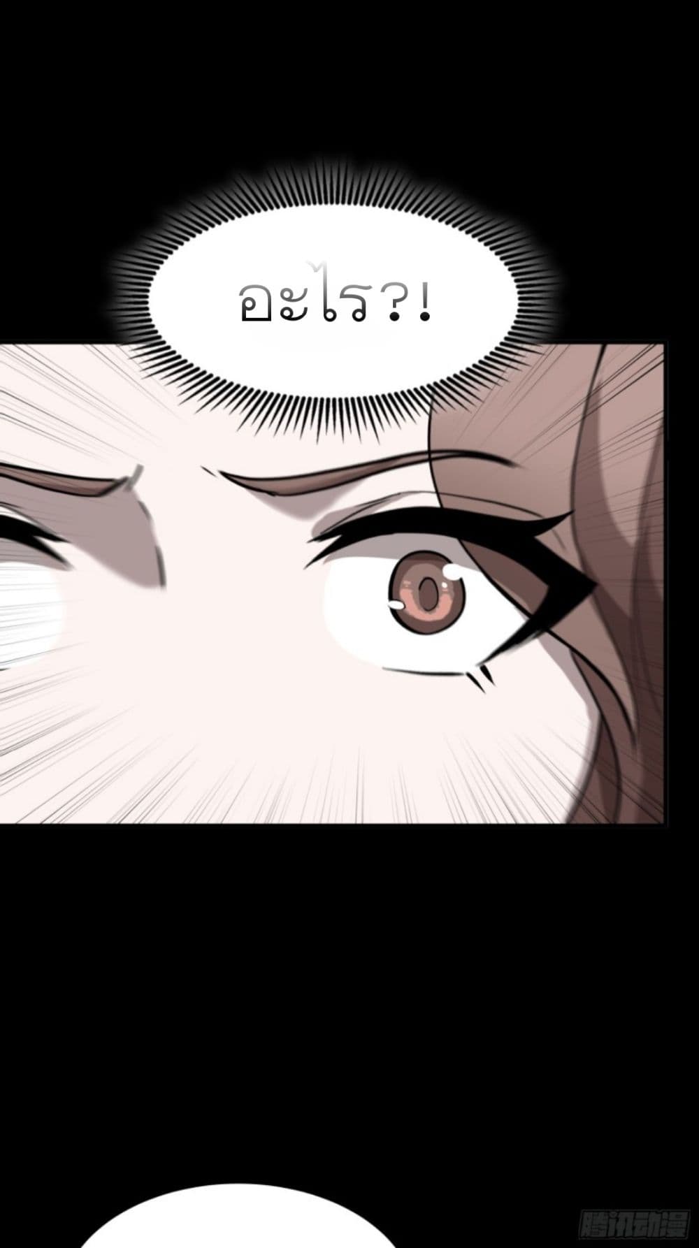 Legend of Star General page 13