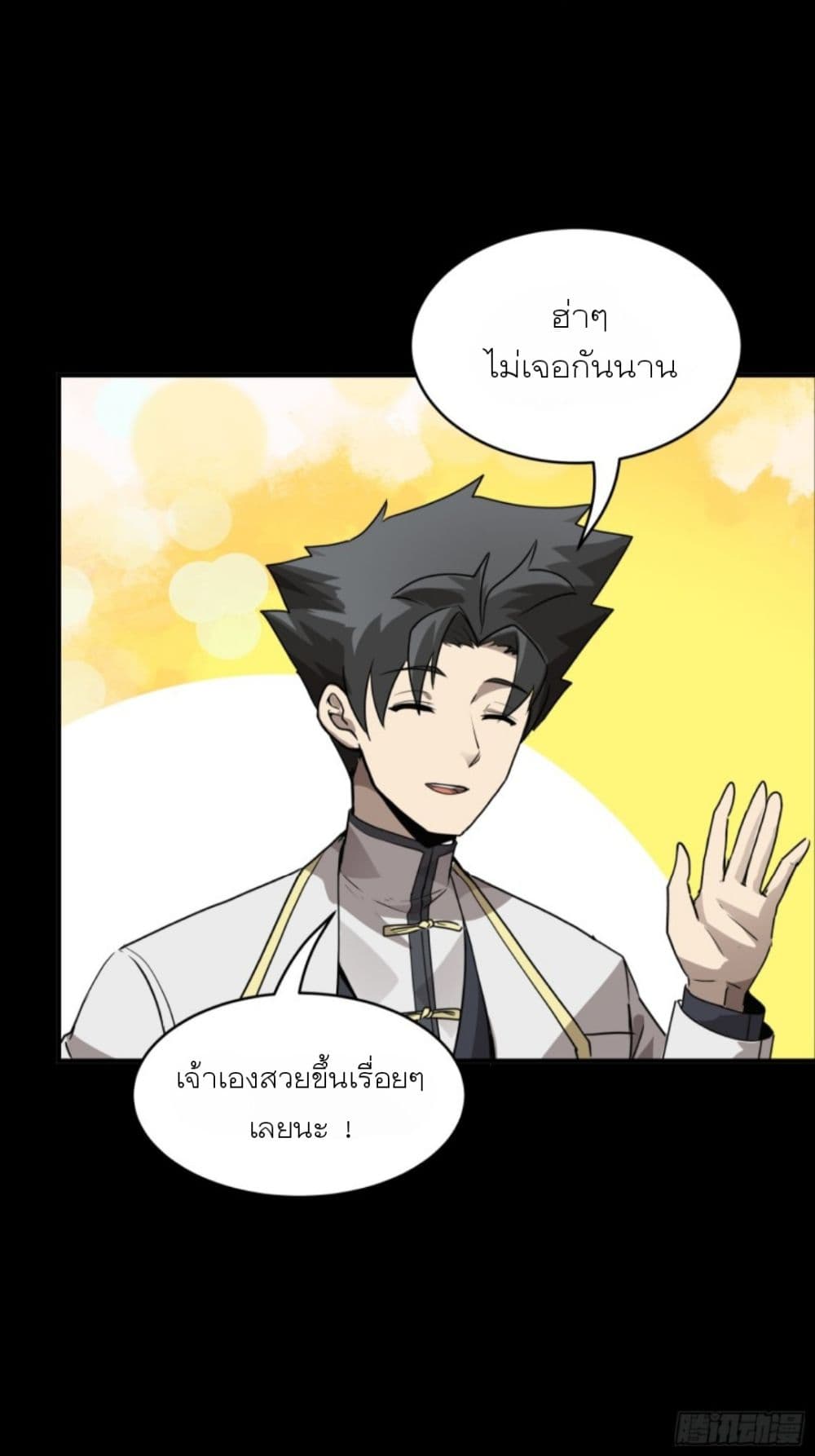 Legend of Star General page 15