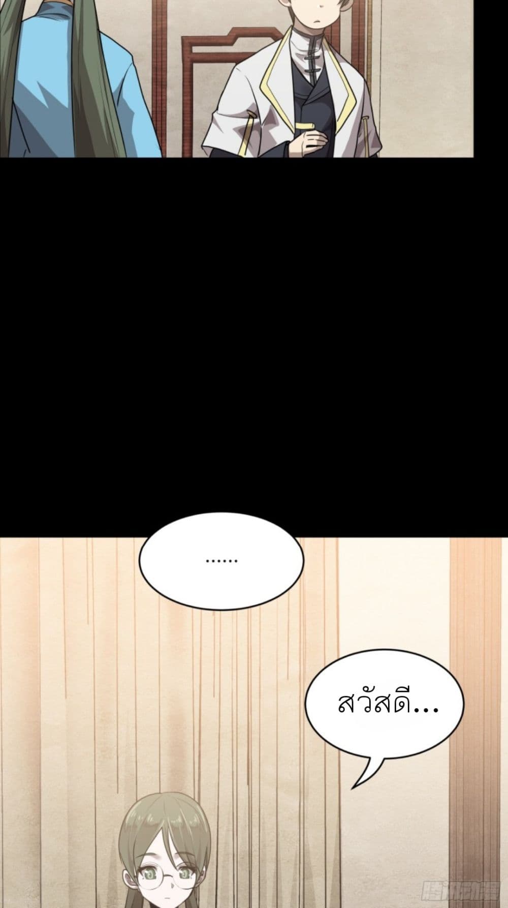 Legend of Star General page 26
