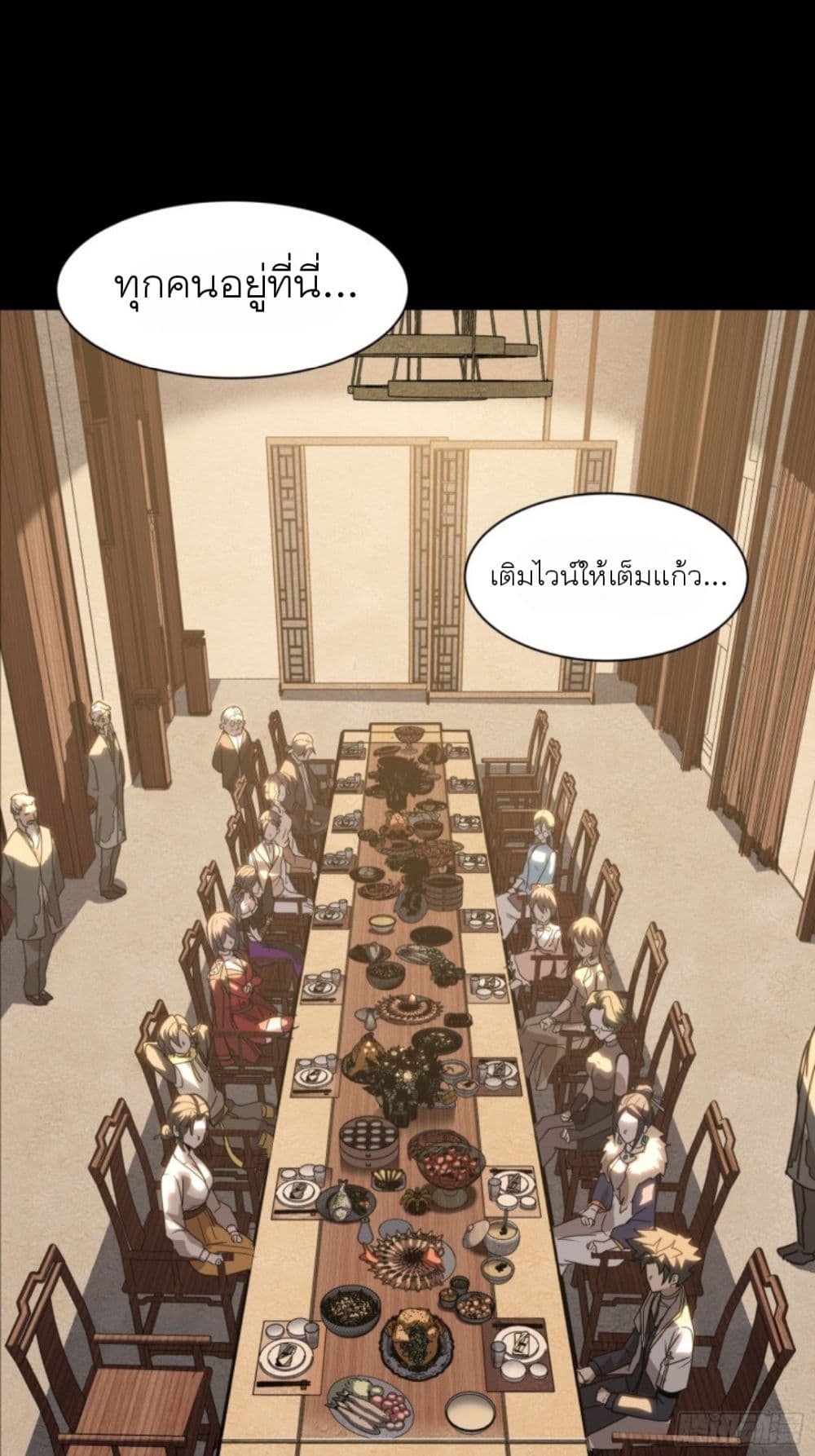 Legend of Star General page 34
