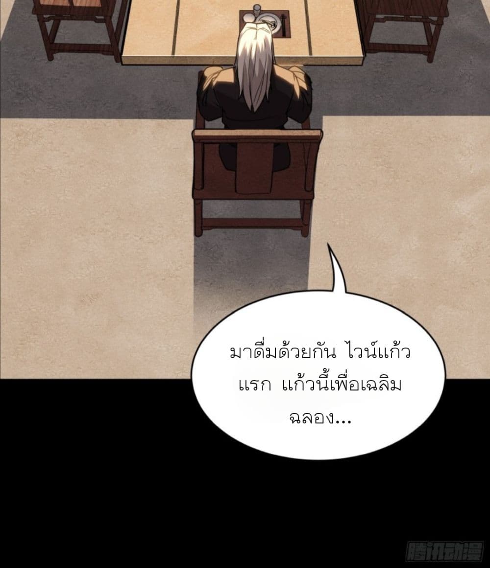 Legend of Star General page 35