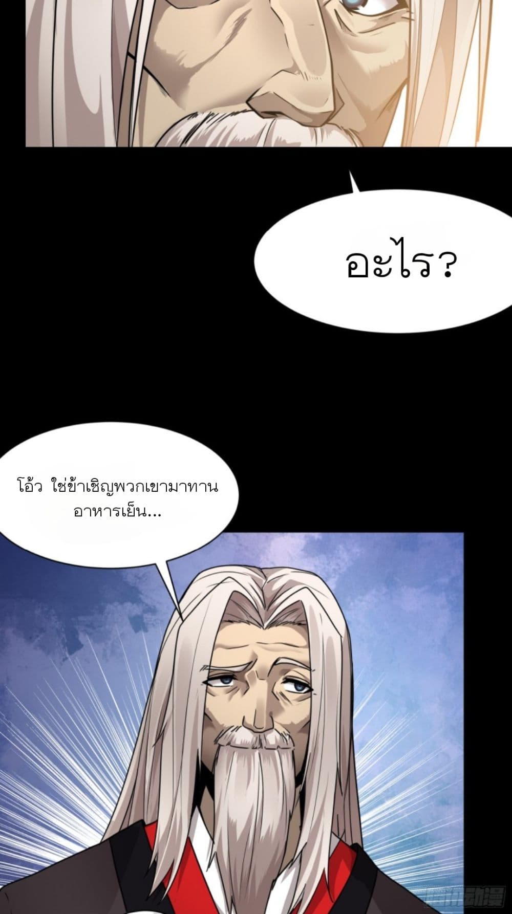 Legend of Star General page 40