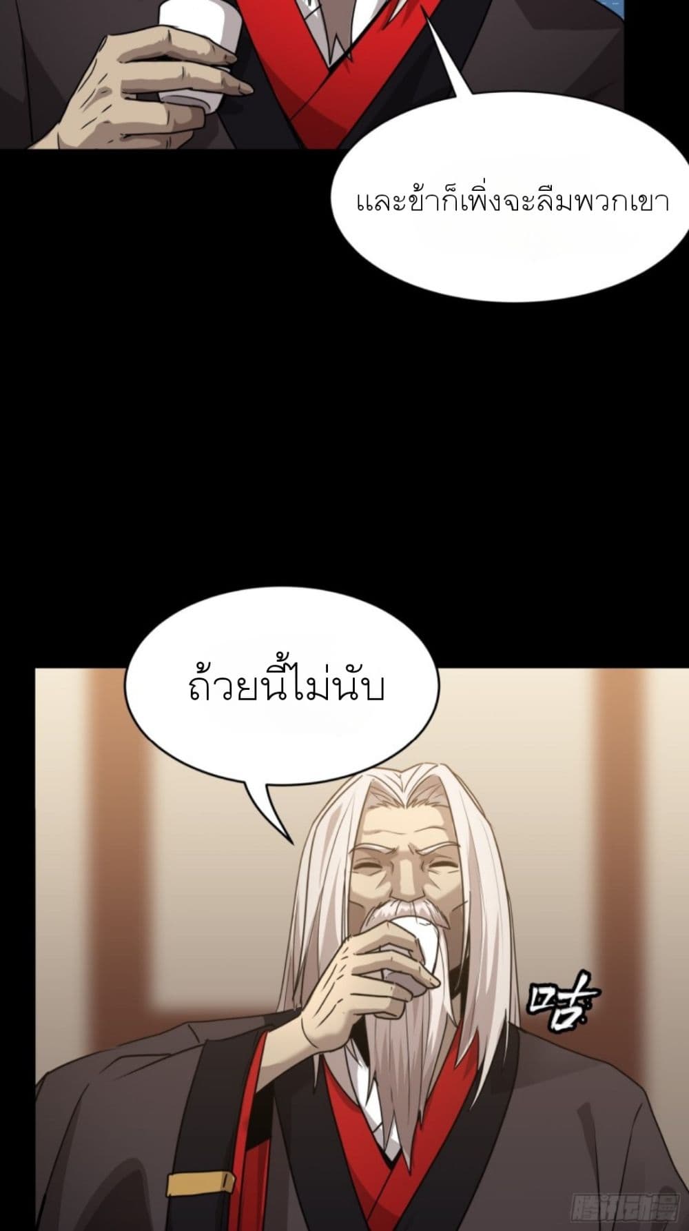 Legend of Star General page 41