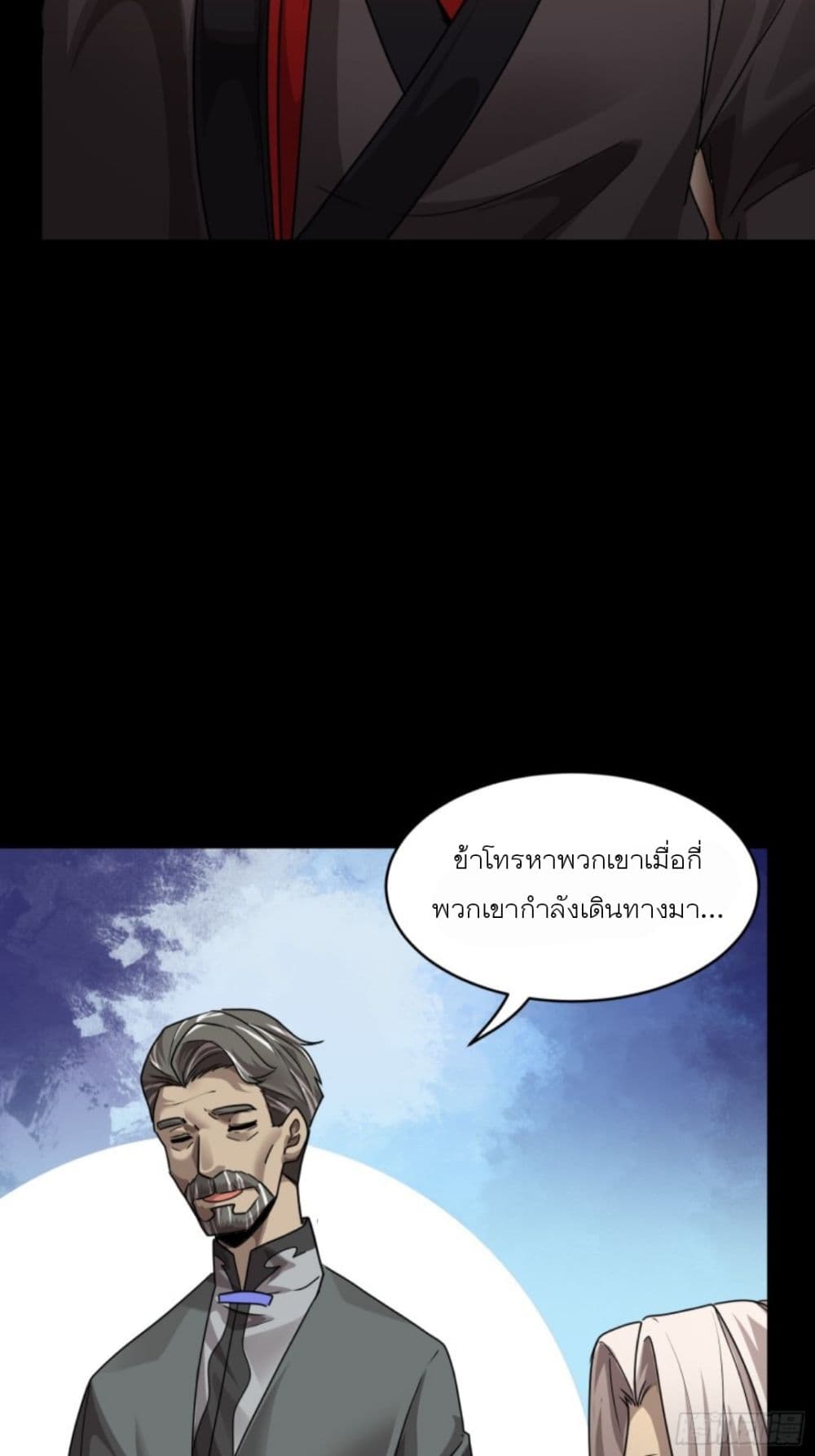 Legend of Star General page 42