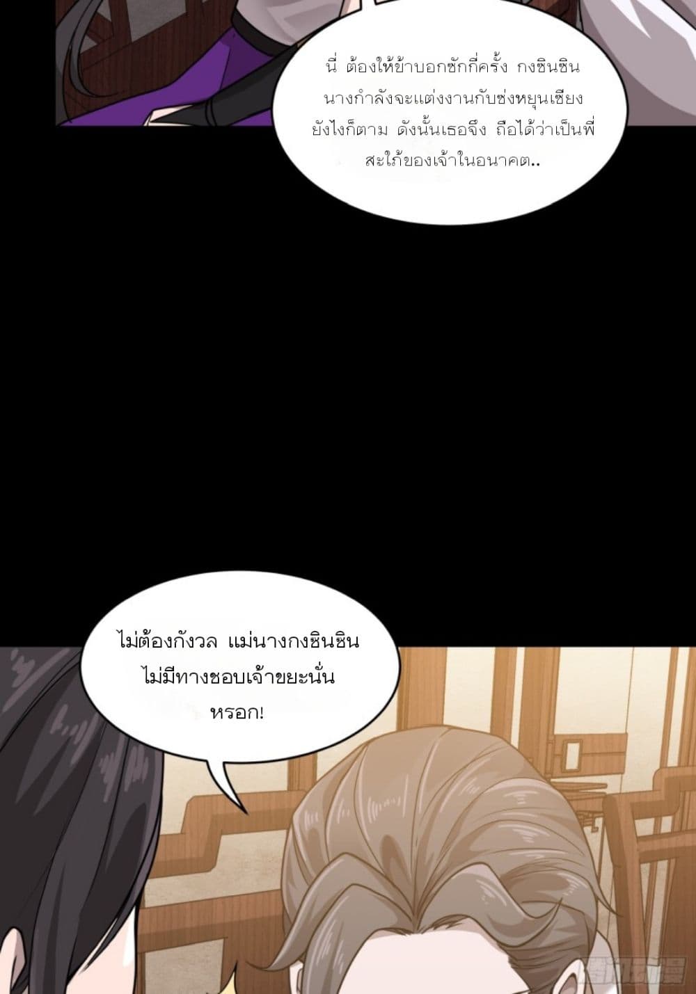 Legend of Star General page 46