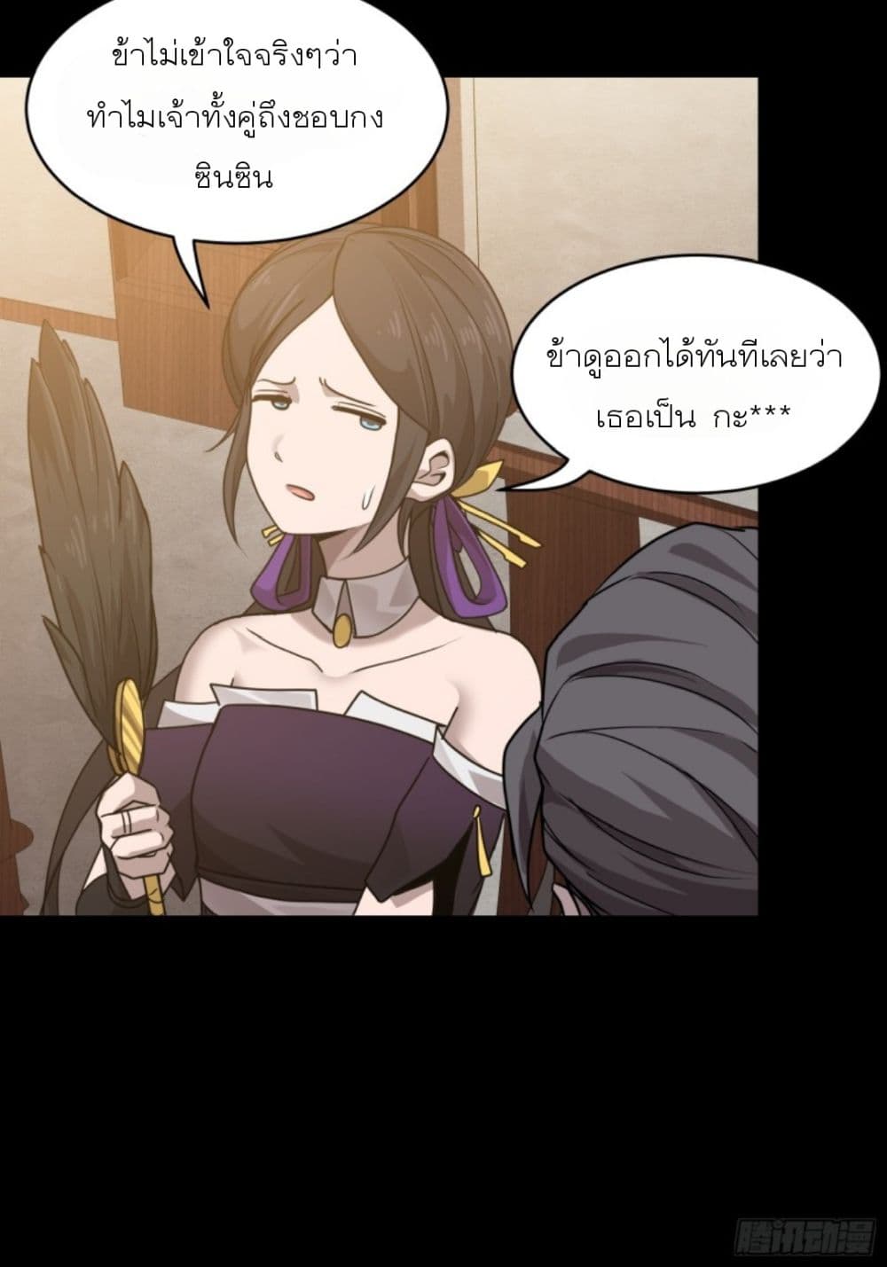 Legend of Star General page 48