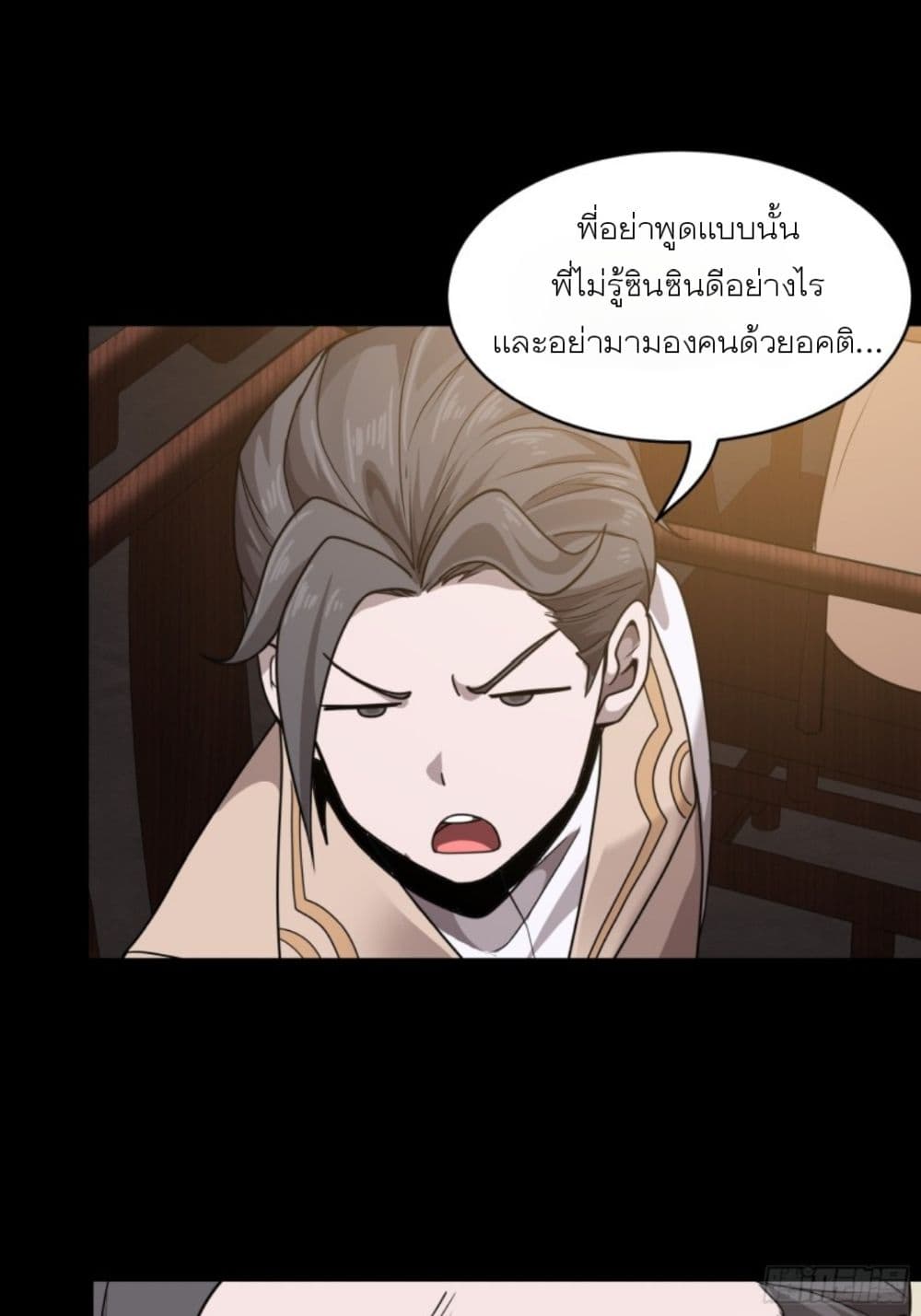 Legend of Star General page 49