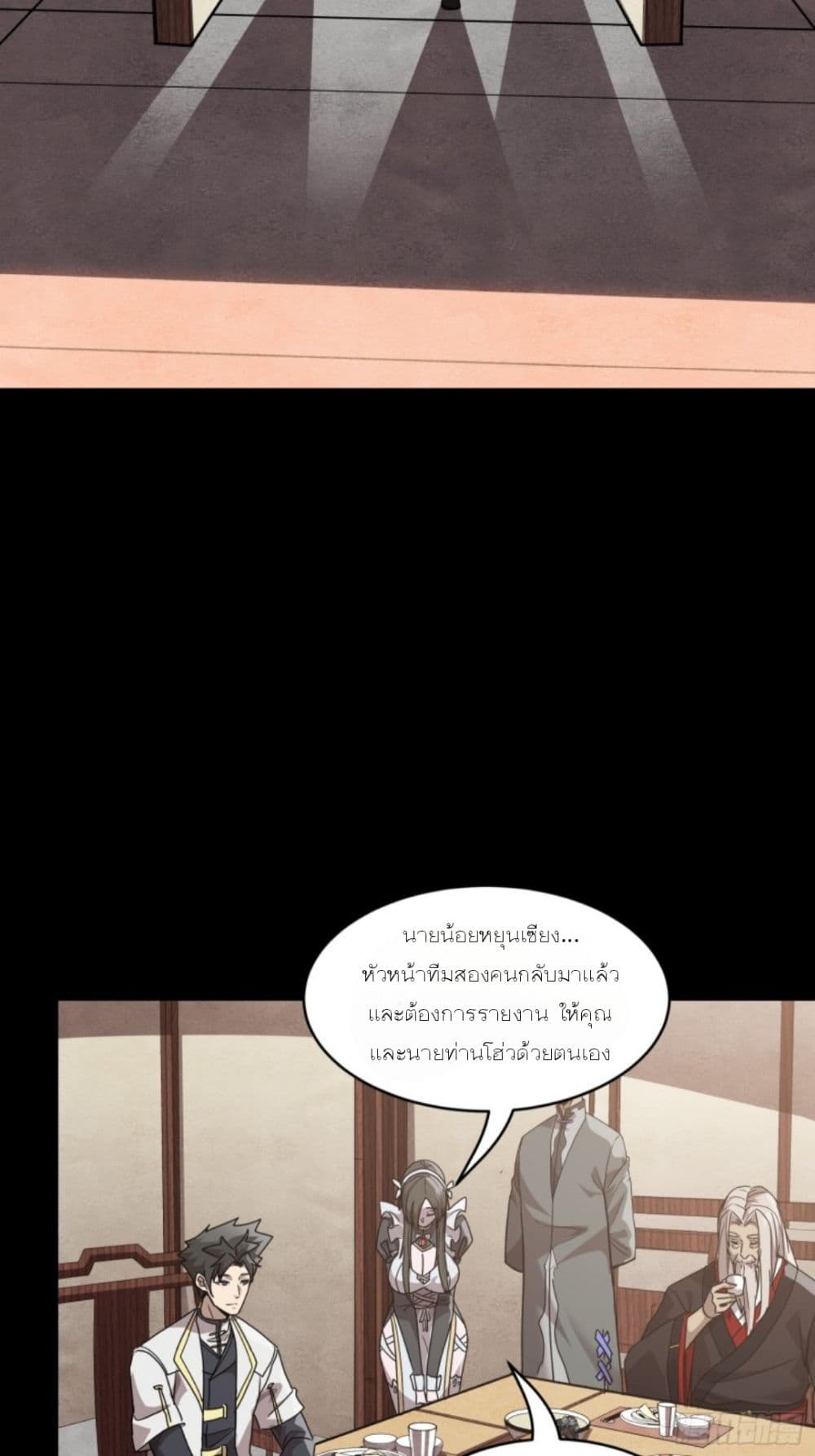 Legend of Star General page 58