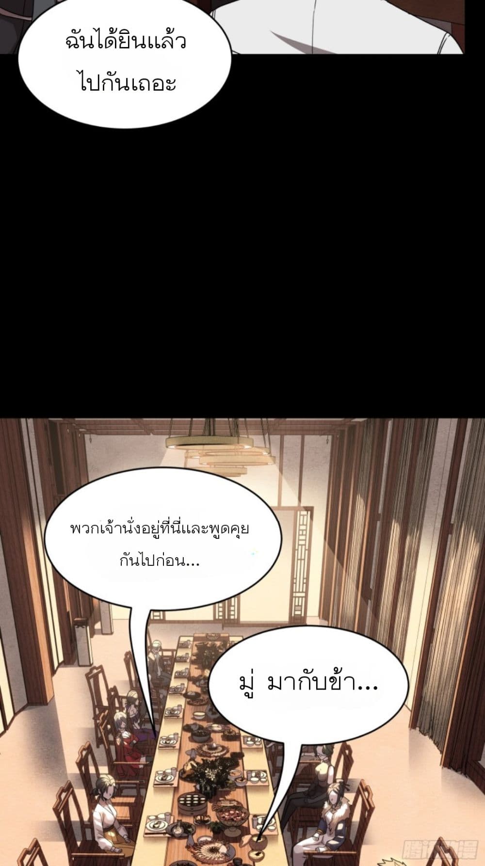 Legend of Star General page 60