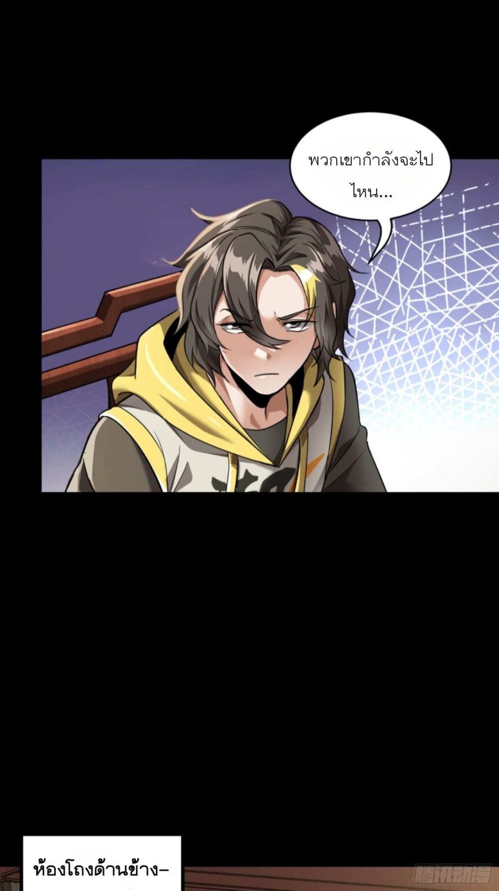 Legend of Star General page 62