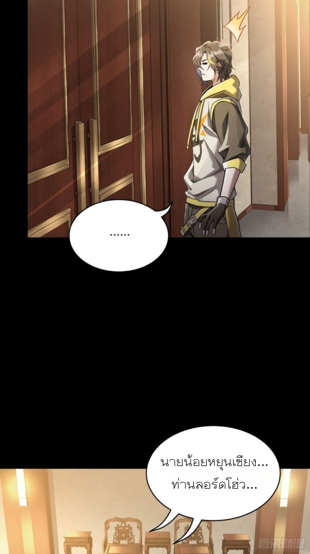 Legend of Star General page 65