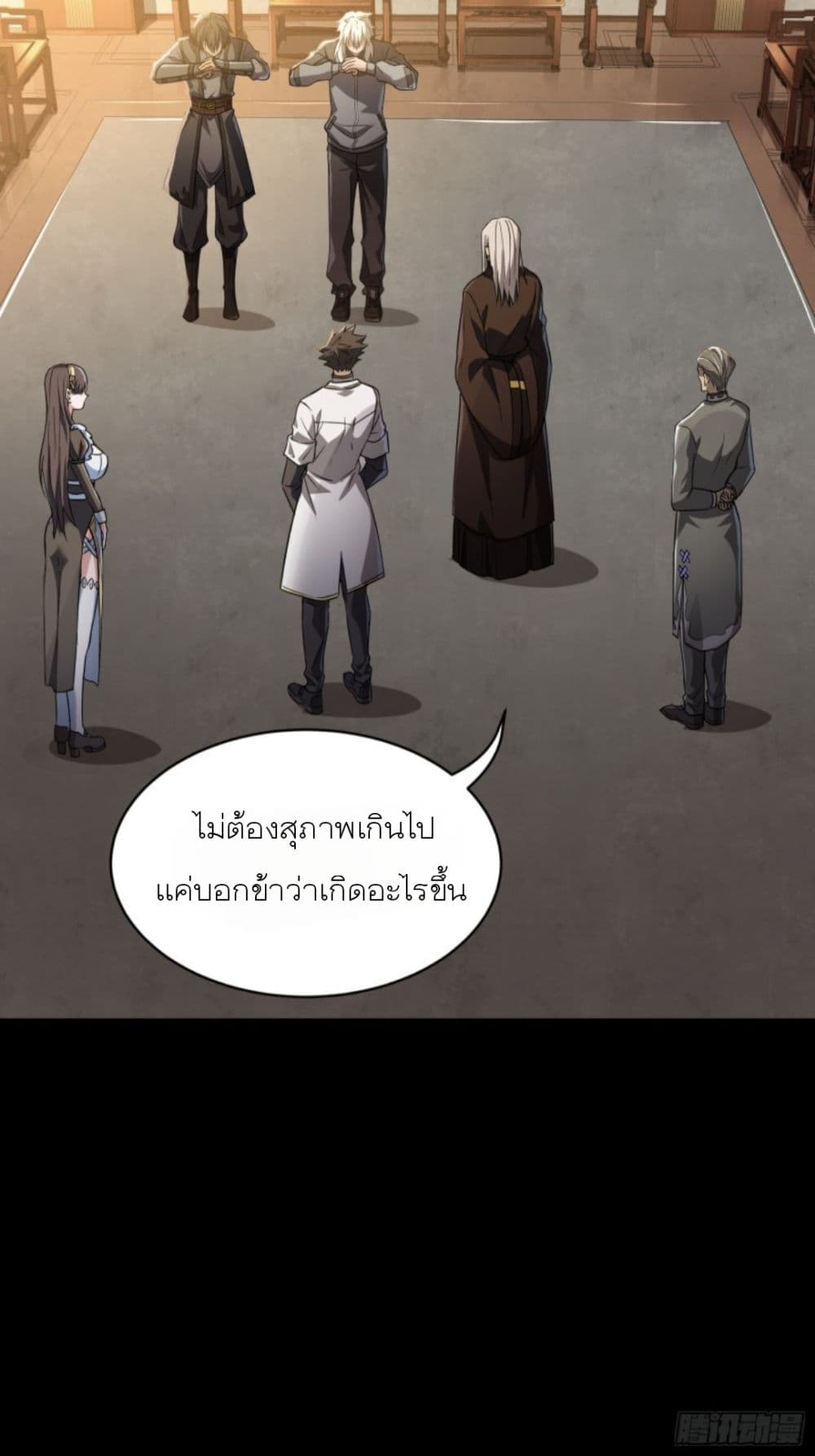 Legend of Star General page 66
