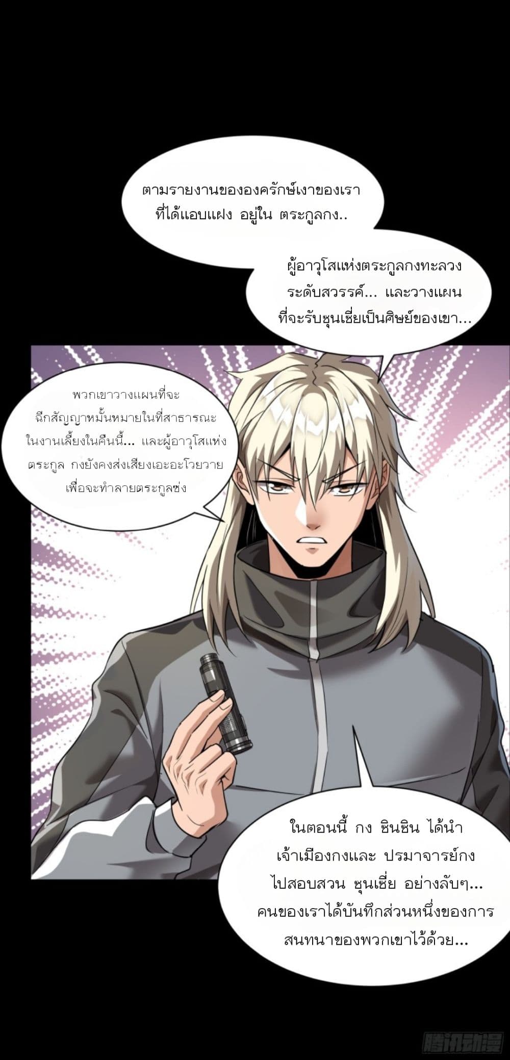 Legend of Star General page 69