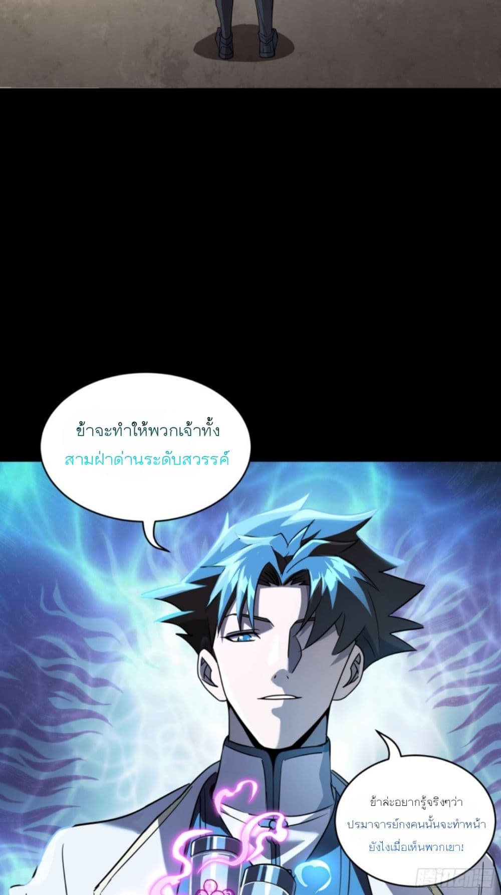 Legend of Star General page 83