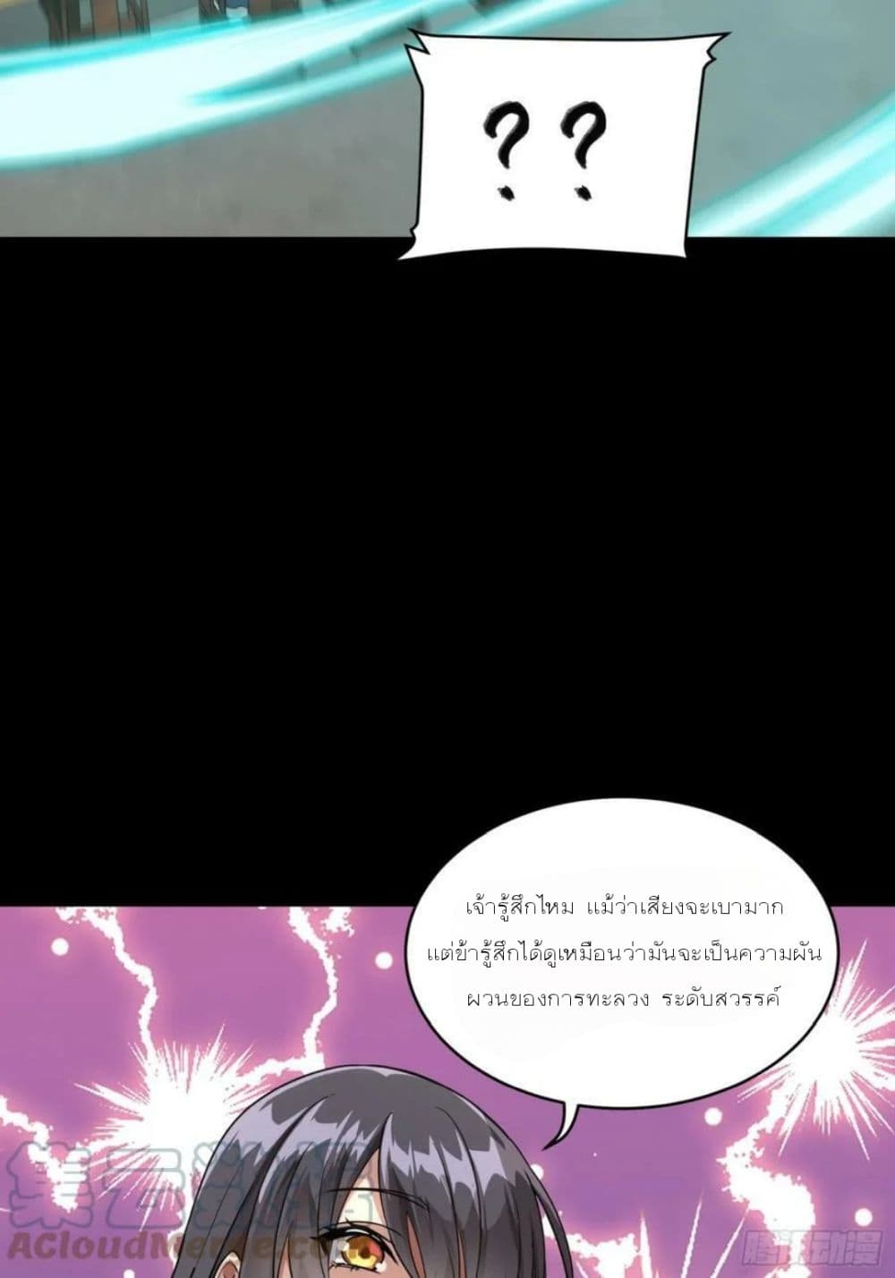 Legend of Star General page 14