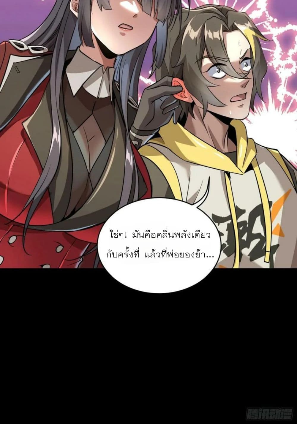 Legend of Star General page 15