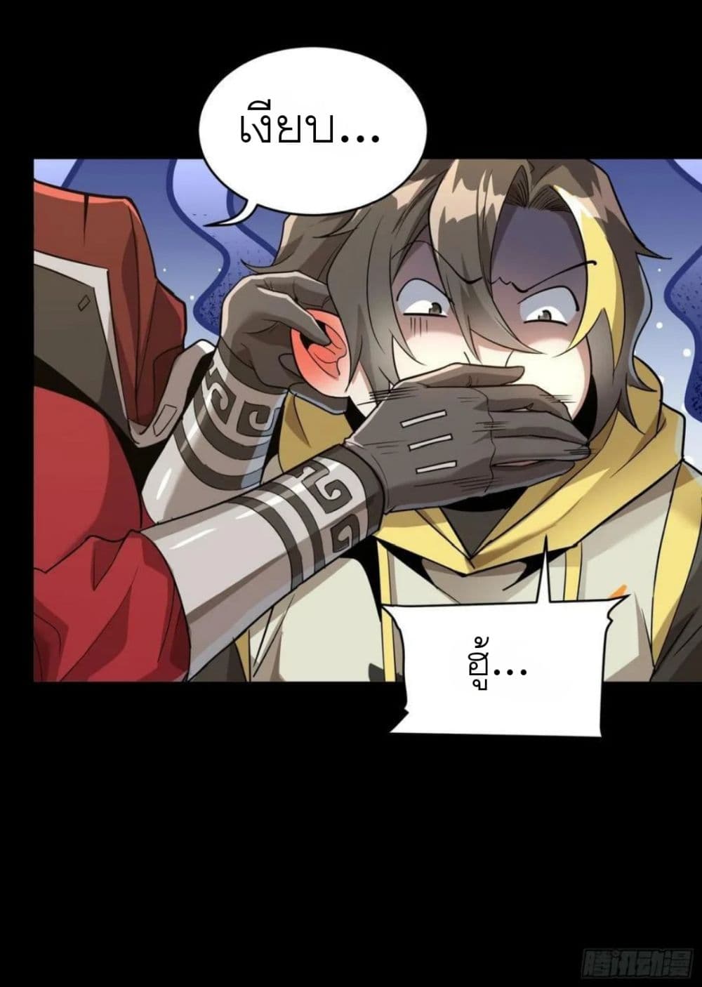 Legend of Star General page 16