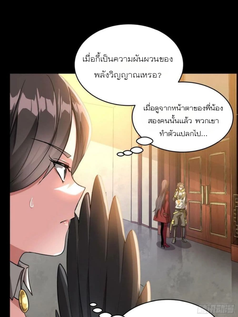 Legend of Star General page 17