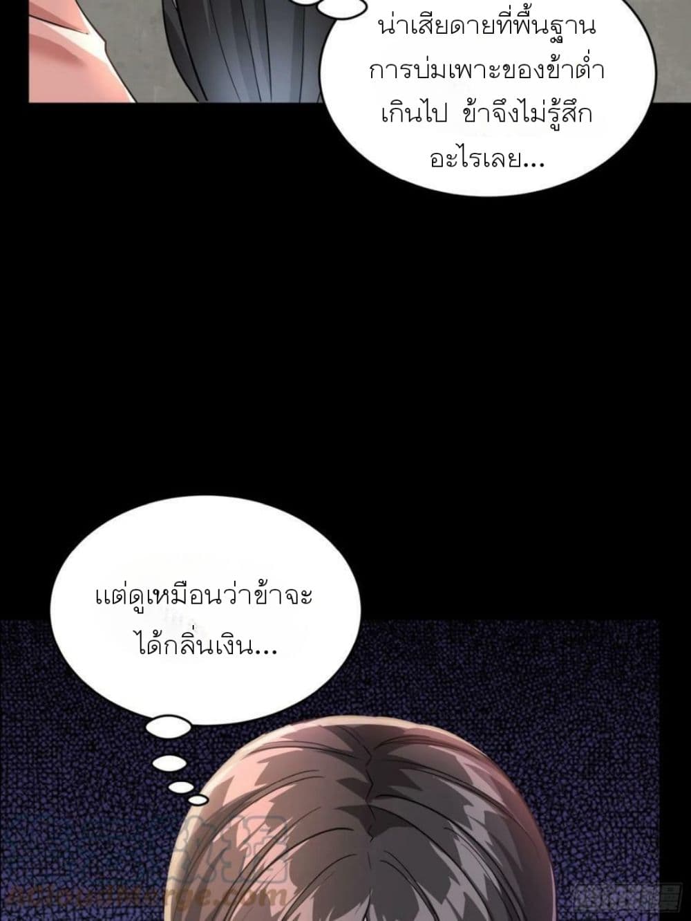 Legend of Star General page 18