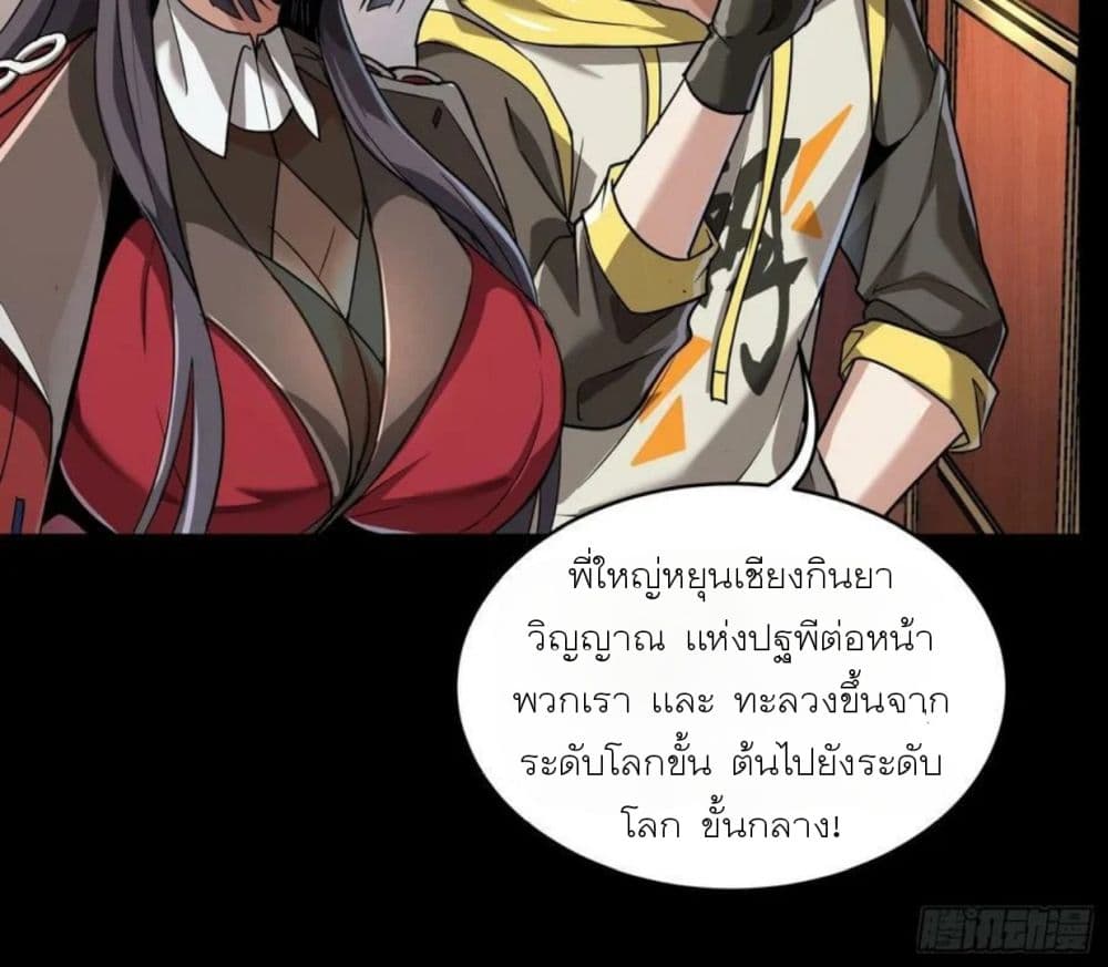 Legend of Star General page 27