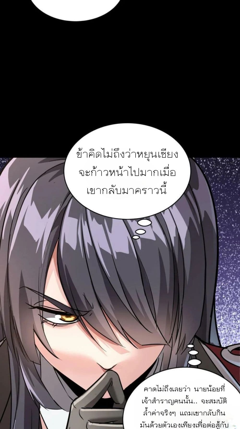 Legend of Star General page 31