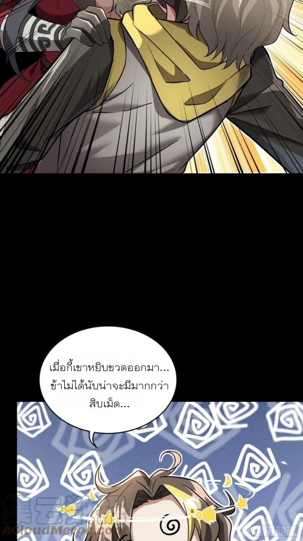 Legend of Star General page 34