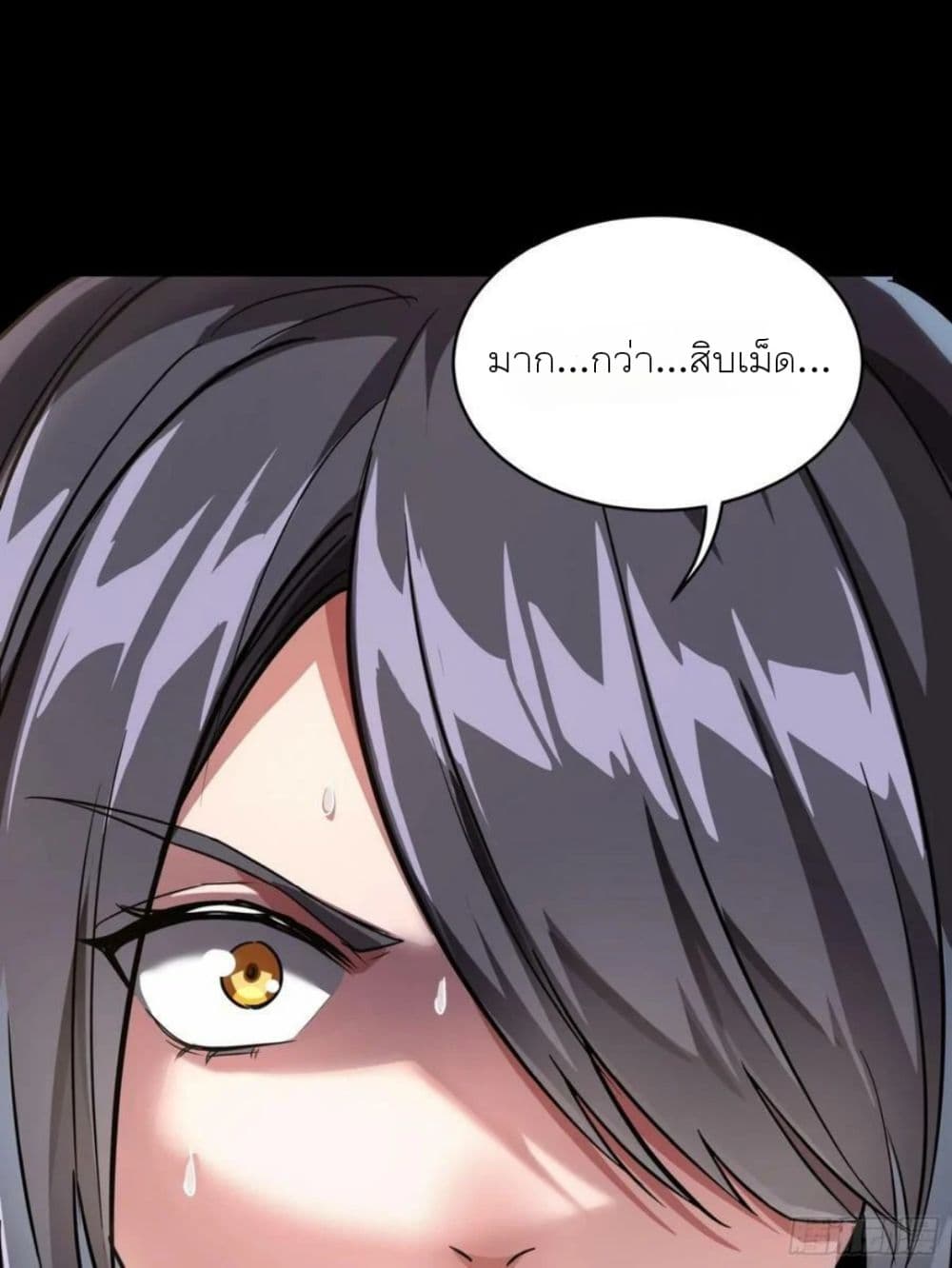 Legend of Star General page 36
